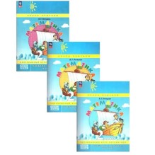 Комплект в 3-х частях. Учебник-тетрадь. Математика 2 класс.