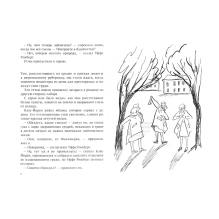 Волшебные кеды моего друга Перси