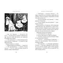 Шляпа Волшебника