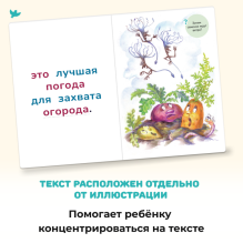 Умница® Читаю легко®. 9 книг-караоке для первого чтения. Сова