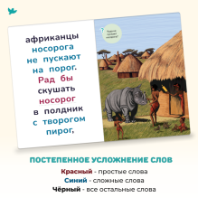 Умница® Читаю легко®. 9 книг-караоке для первого чтения. Сова
