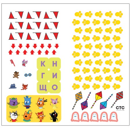 Три кота. Лабиринты с наклейками. Игры с друзьями