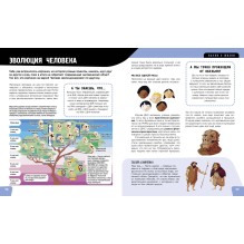 Наука. Самая умная энциклопедия