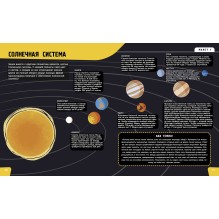 Наука. Самая умная энциклопедия