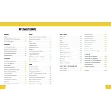 Наука. Самая умная энциклопедия