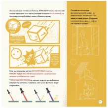Моя первая книга о науке