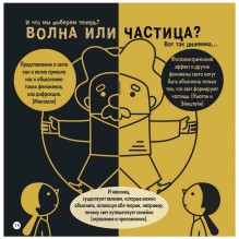 Моя первая книга о науке