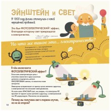 Моя первая книга о науке