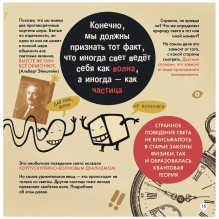 Моя первая книга о науке