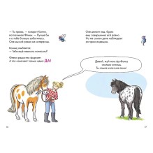 Комиксы с Конни. Новичок на конюшне