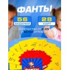 Карточная игра Фанты №1 Карточная игра Фанты №1