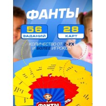 Карточная игра Фанты №1