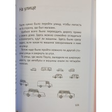 ПАУЛА. ПРОДОЛЖЕНИЕ