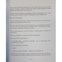 Тильда и Пылевичок