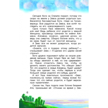 12 подвигов Геракла