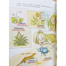 Поки и буквы