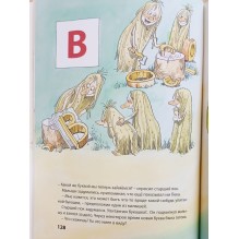 Поки и буквы