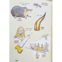 Поки и буквы