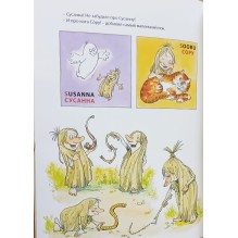 Поки и буквы