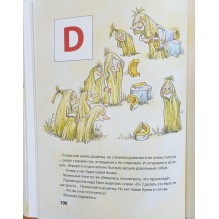 Поки и буквы