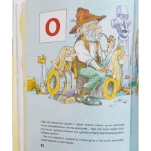 Поки и буквы