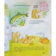 Поки и буквы