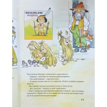 Поки и буквы