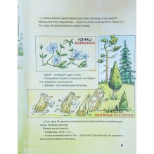 Поки и буквы