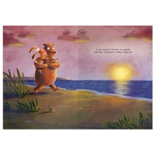 Якобс Г., Кёниг А. Заяц Гибискус и его большой друг