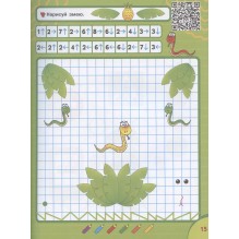 Графические диктанты