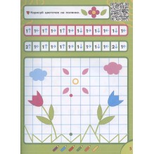 Графические диктанты