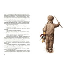 Путешествие Олли