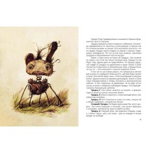 Путешествие Олли