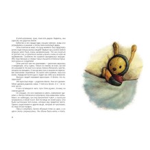 Путешествие Олли