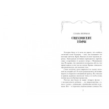 Луна в канун Гомрата