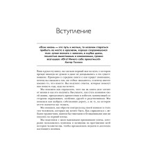 Ответ. Проверенная методика достижения недостижимого