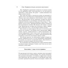 Ответ. Проверенная методика достижения недостижимого