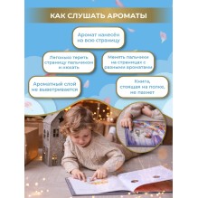 «ЗОЛОТОЙ ГОЛУБЬ», книга c 12 ароматными иллюстрациями