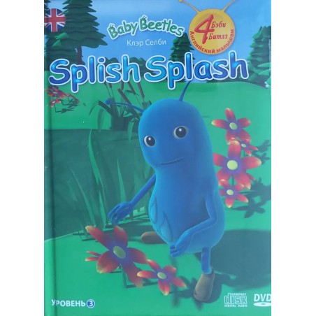 Английский "Splish Splash. Baby Beetles. Уровень 3 with CD and DVD"