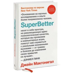 SuperBetter