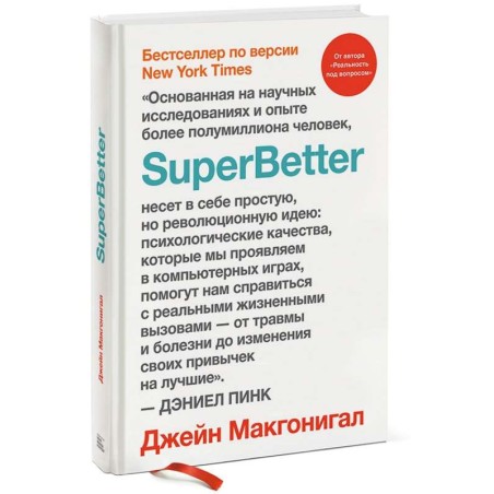 SuperBetter