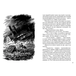 Приключения Гекльберри Финна (книга с дефектом)