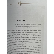 Последний из могикан (иллюстр. З. Буриана)