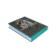 Последний из могикан (иллюстр. З. Буриана)