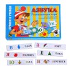 Развивающая игра "Азбука"