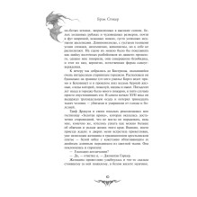 Стокер Брэм "Дракула"