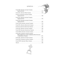 Стокер Брэм "Дракула"