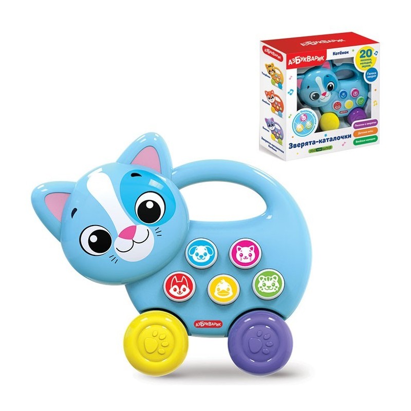 Зверята-каталочки "Котенок"