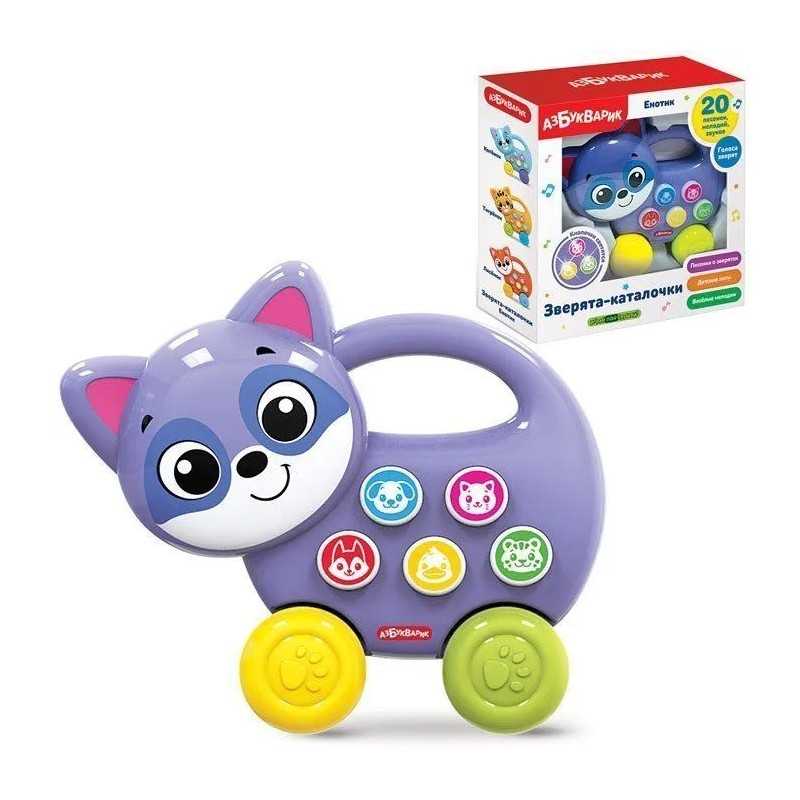 Зверята-каталочки "Енотик"