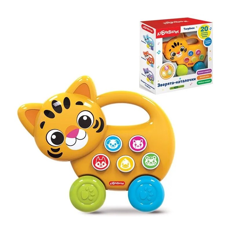 Зверята-каталочки "Тигренок"
